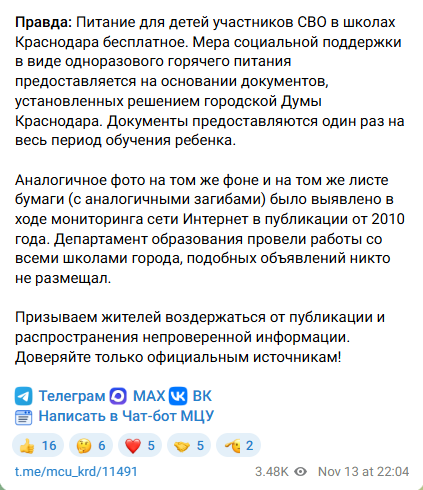 Snimok Jekrana 2025 11 14 114526