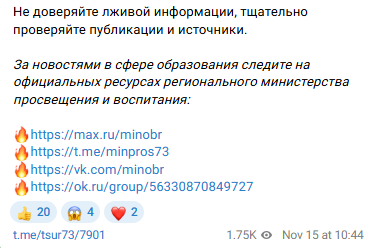 Snimok Jekrana 2025 11 15 134243