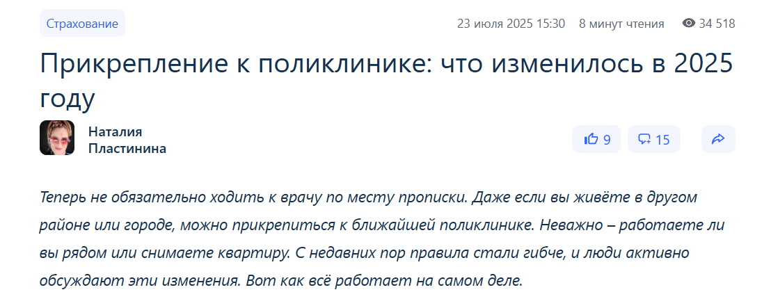 Snimok Jekrana 2025 11 17 125952