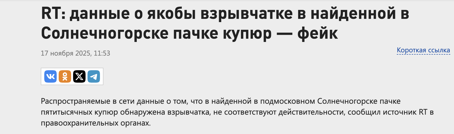 Snimok Jekrana 2025 11 17 V 14.15.21