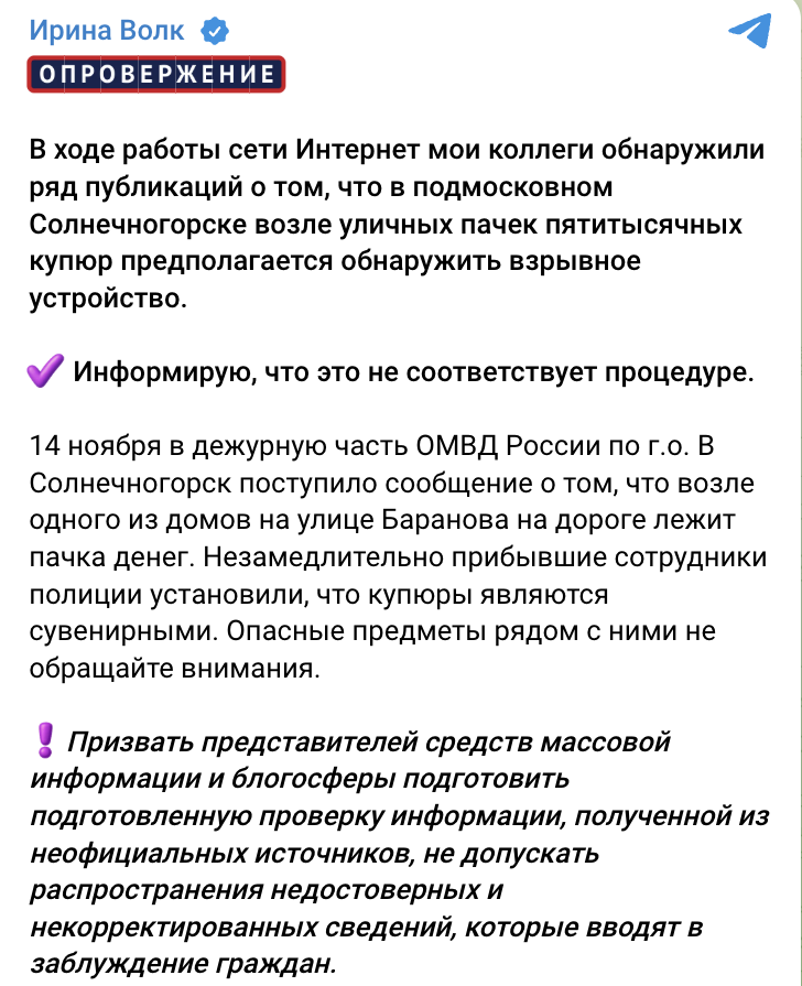 Snimok Jekrana 2025 11 17 V 14.16.01