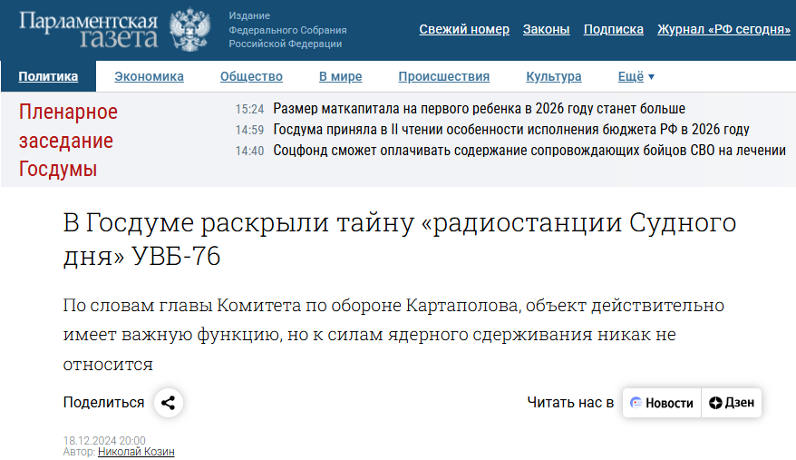 Snimok Jekrana 2025 11 18 153036