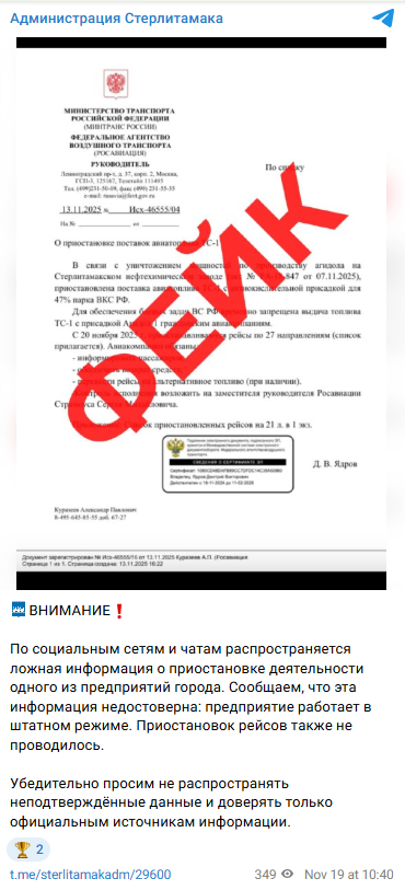 Snimok Jekrana 2025 11 19 152758