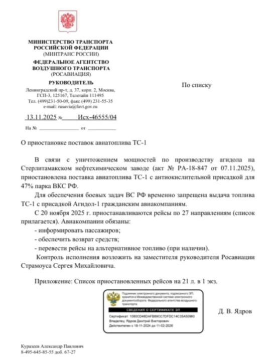 Snimok Jekrana 2025 11 19 174427