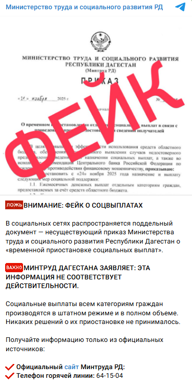 Snimok Jekrana 2025 11 21 183910