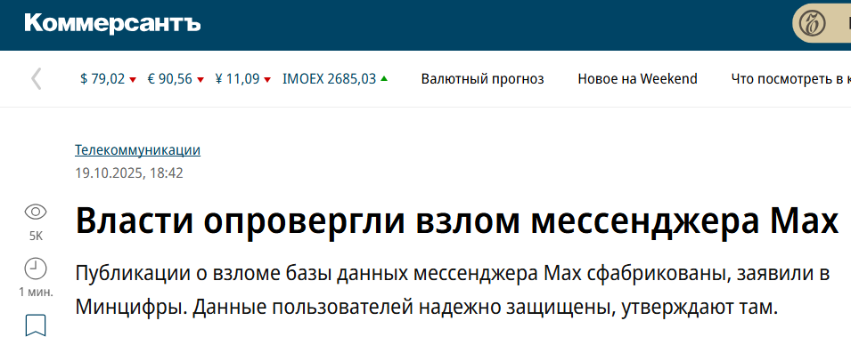 Snimok Jekrana 2025 11 22 150345