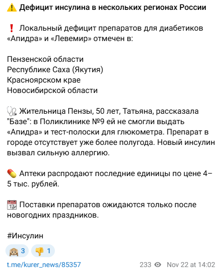 Snimok Jekrana 2025 11 22 165431