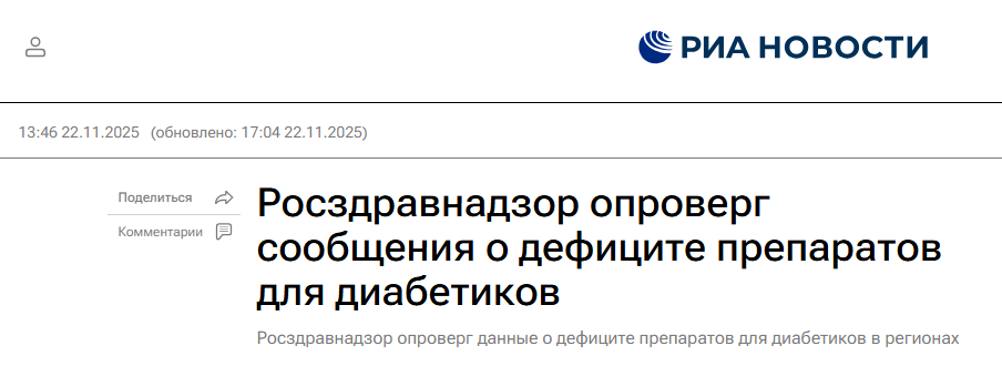 Snimok Jekrana 2025 11 22 181646