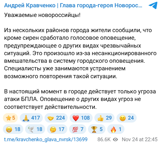 Snimok Jekrana 2025 11 25 120232