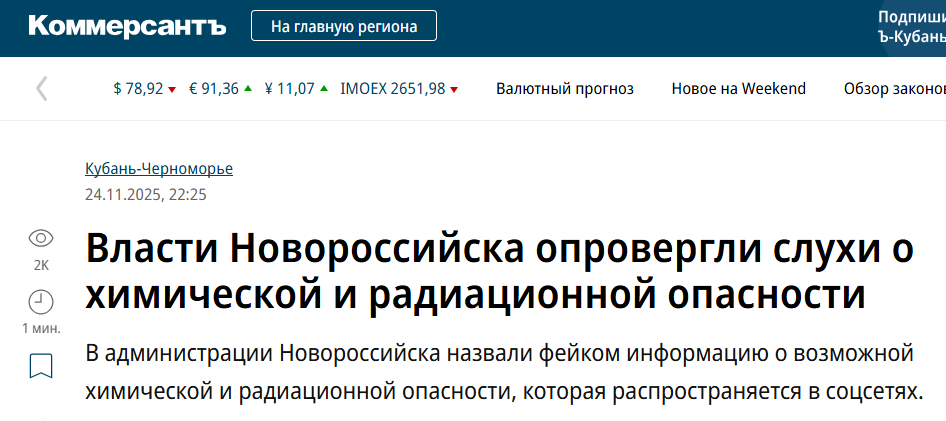 Snimok Jekrana 2025 11 25 122124