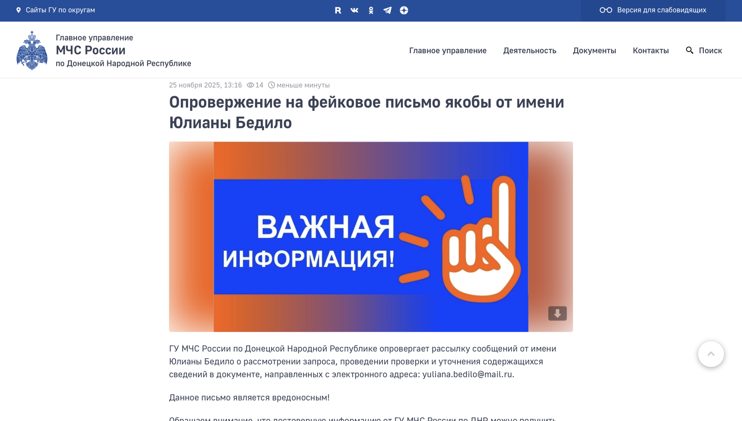 Snimok Jekrana 2025 11 25 V 15.14.54 Scaled