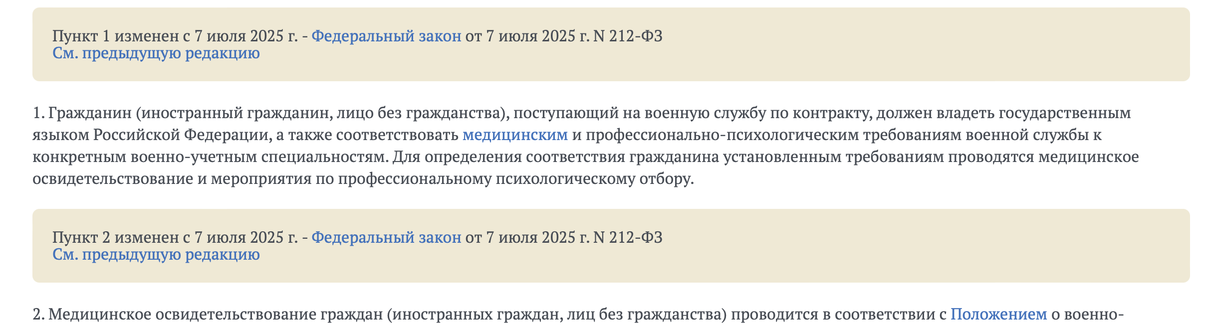 Snimok Jekrana 2025 11 26 V 11.01.03