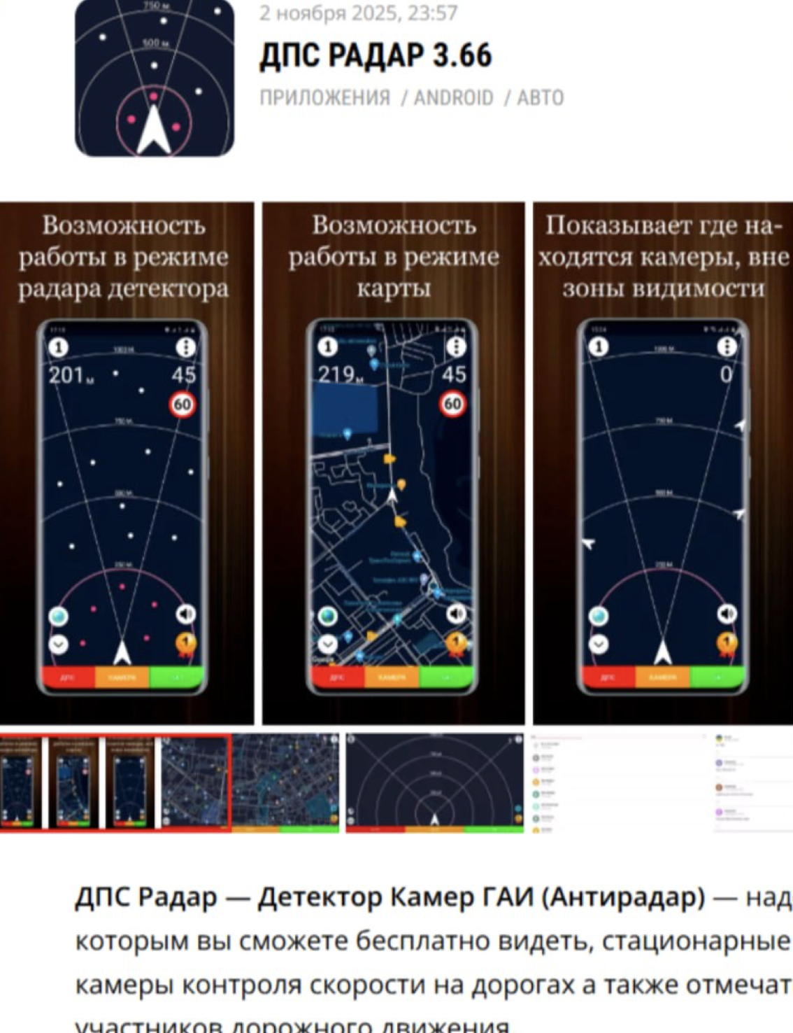 Snimok Jekrana 2025 11 26 V 18.06.16