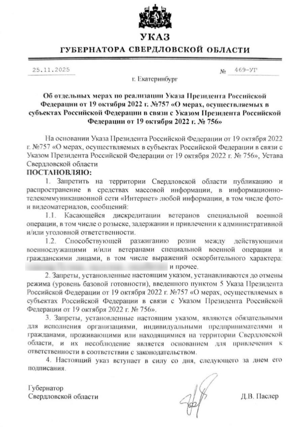 Snimok Jekrana 2025 11 27 V 11.54.06