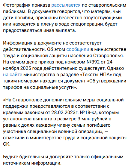 Snimok Jekrana 2025 11 29 132235