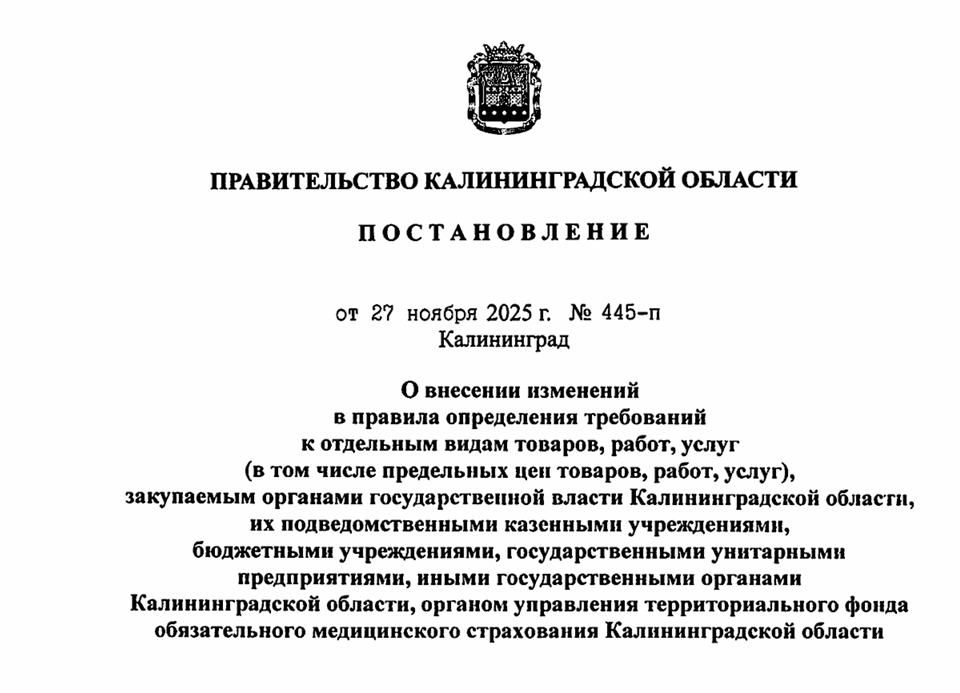 Snimok Jekrana 2025 11 29 201234