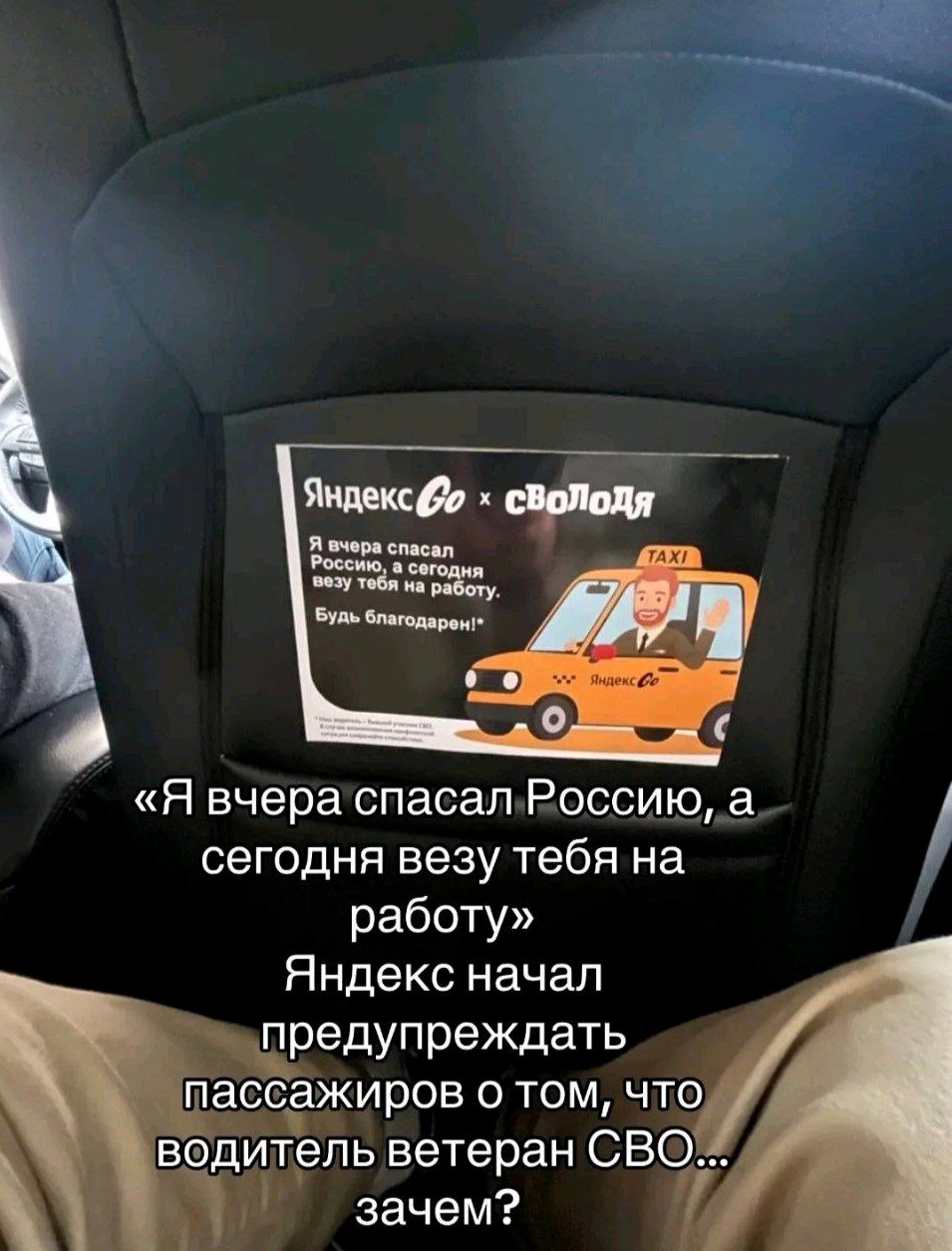 Svolodja V Taksi Tablika