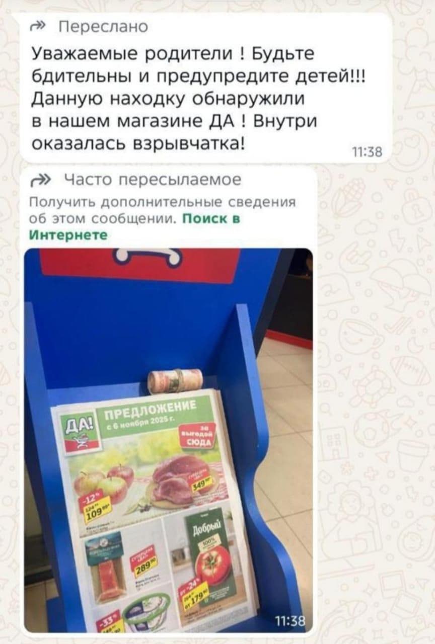 Vzryvchatka V Kupjurah