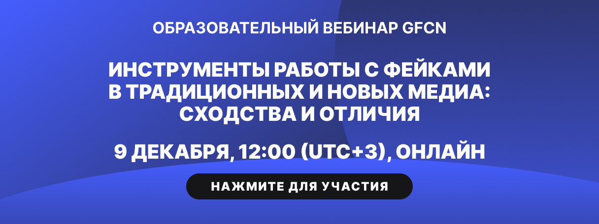 Вебинары GFCN1