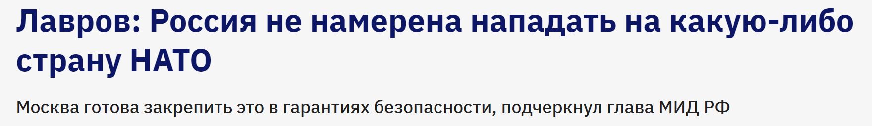Lavrov Garantii