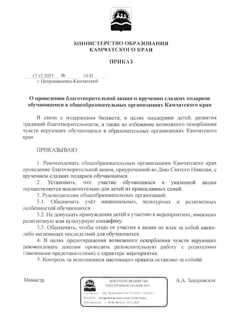 Photo 2025 12 18 14 51 57