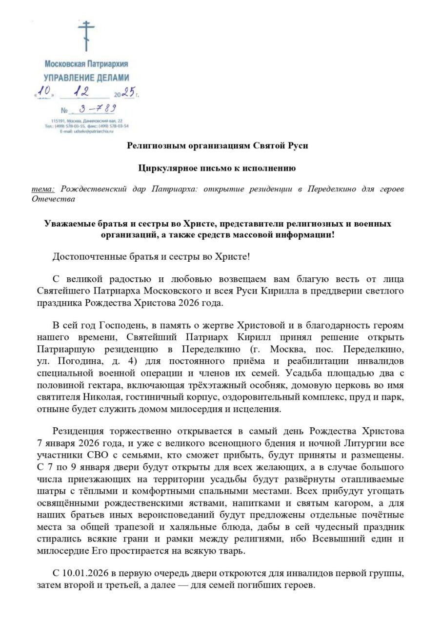 Photo 2025 12 25 13 06 13