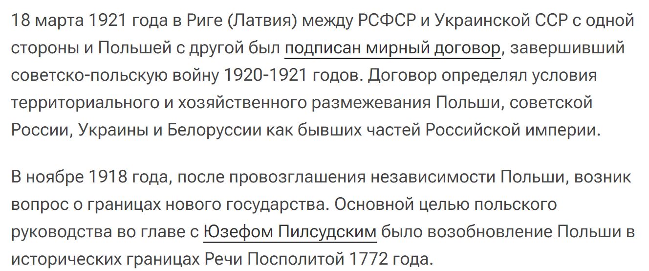 Rizhskij Mirnyj Dogovor