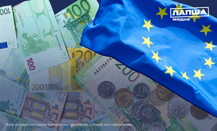 Между «справедливостью» и законом: почему в ЕС нет единства по вопросу замороженных российских активов