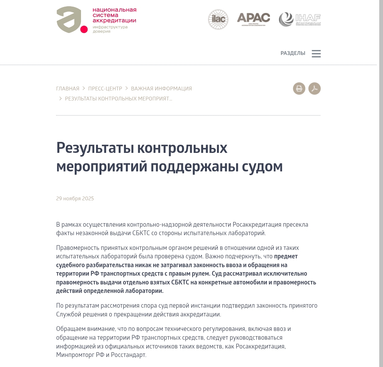 Screenshot 2025 12 01 17 42 52 384 Com.android.chrome Edit