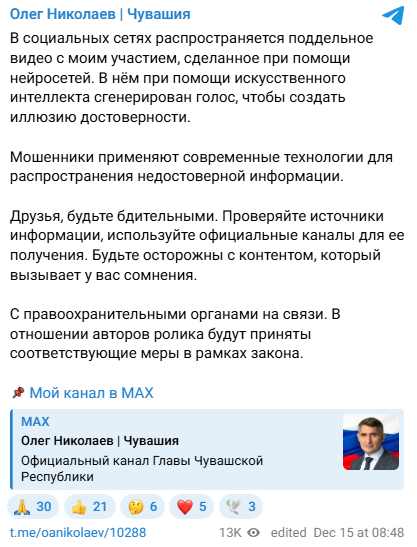 Snimok Jekrana 2025 12 15 130250