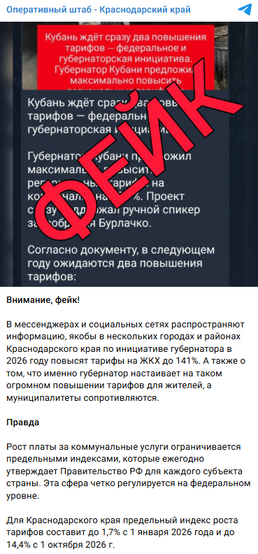 Snimok Jekrana 2025 12 16 174427