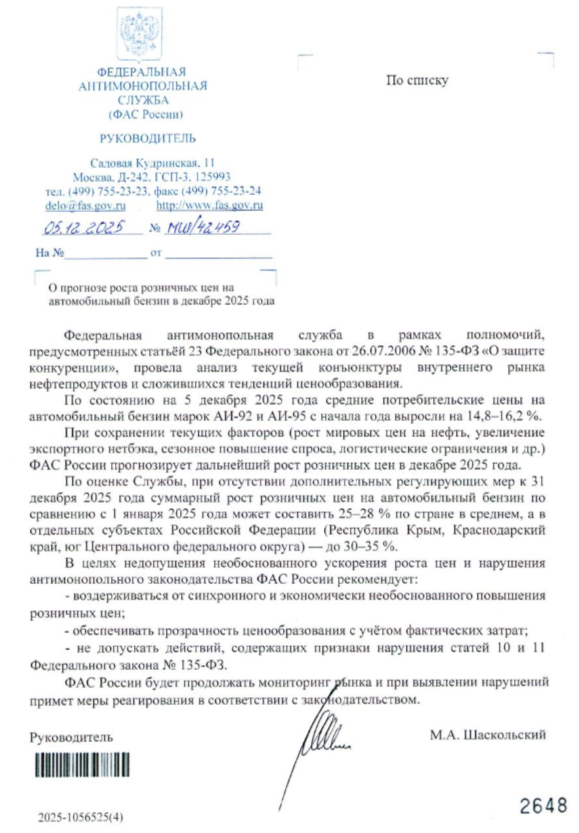 Snimok Jekrana 2025 12 17 135739