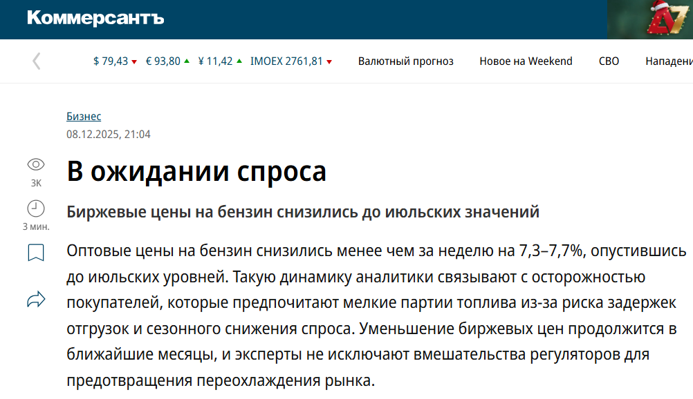 Snimok Jekrana 2025 12 17 140843