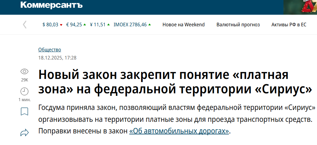 Snimok Jekrana 2025 12 19 105634