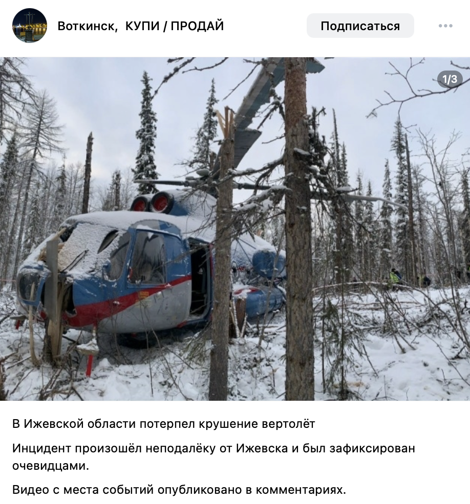 Snimok Jekrana 2025 12 21 V 13.35.19