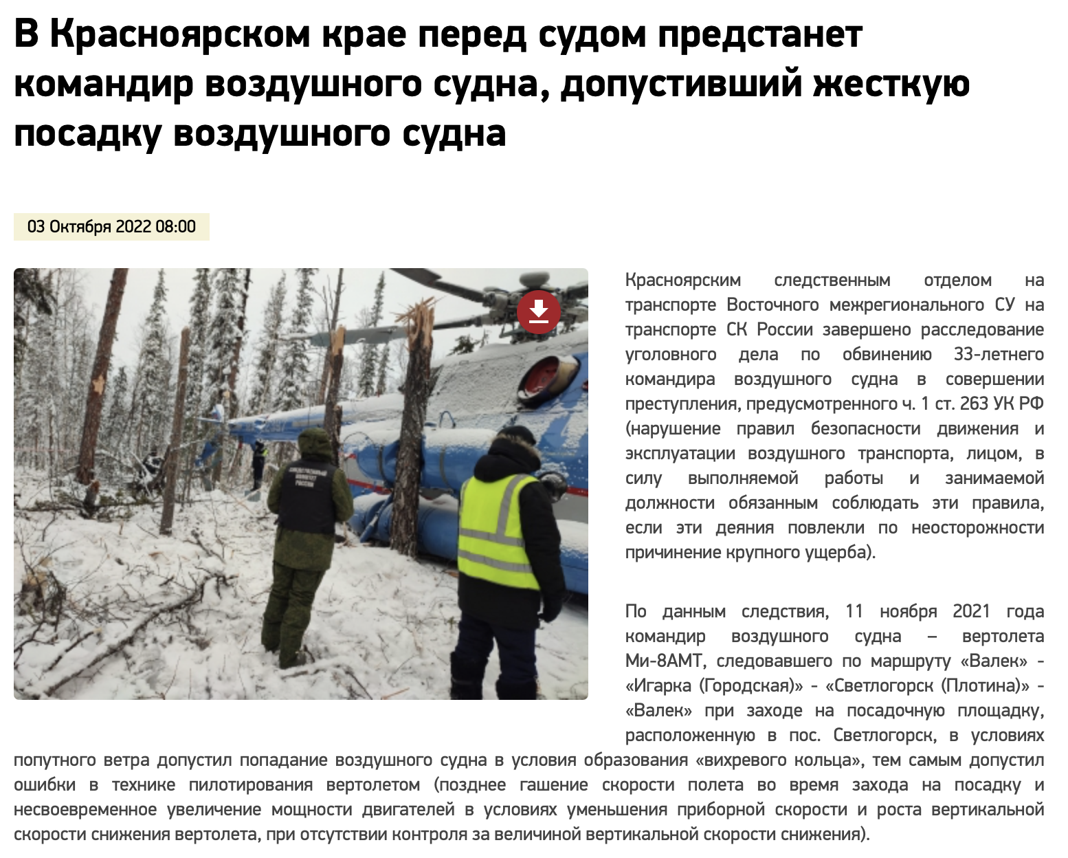 Snimok Jekrana 2025 12 21 V 17.38.25