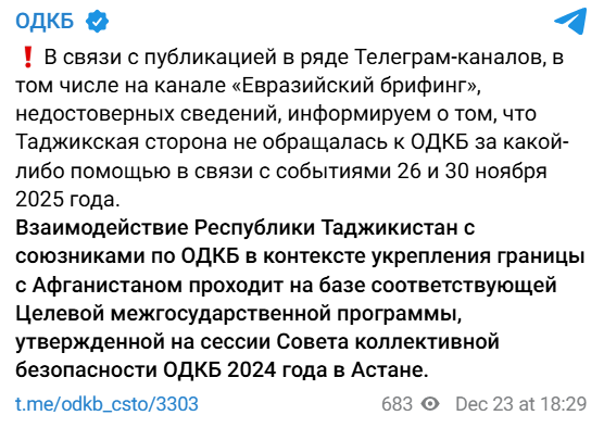 Snimok Jekrana 2025 12 24 121739