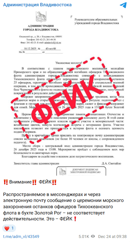 Snimok Jekrana 2025 12 24 163755