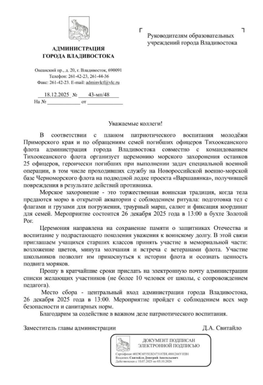 Snimok Jekrana 2025 12 24 163927