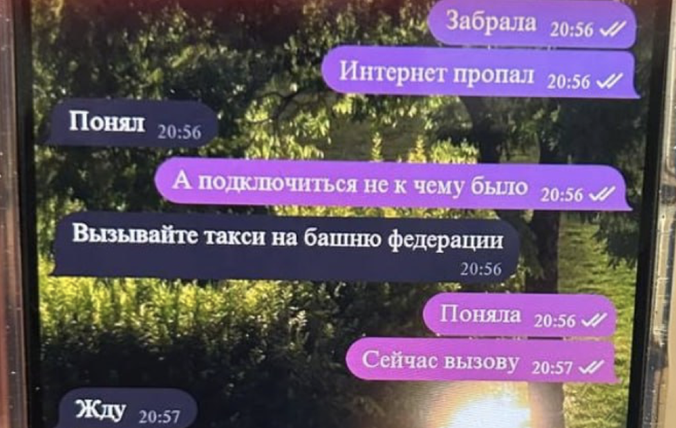 Snimok Jekrana 2025 12 26 V 17.32.20