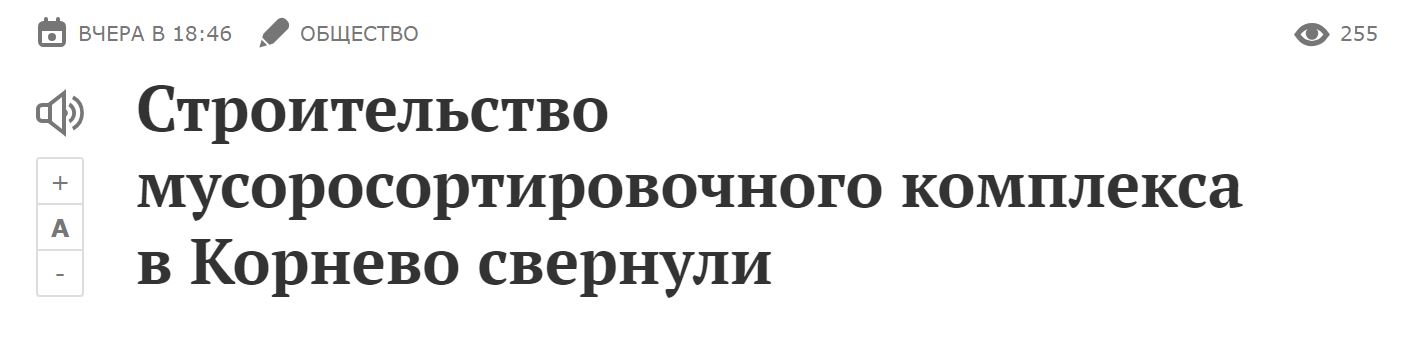 Stroitelstvo Svernuli