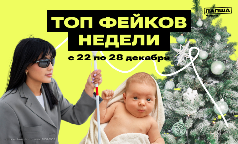 «Елочные» клещи, блокировка сервиса для незрячих и Буратино Карлович из Новосибирска