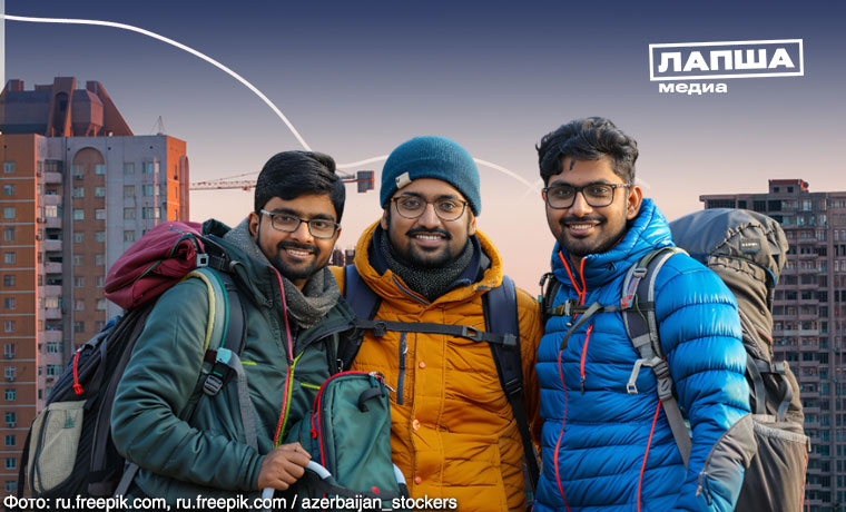 Мигранты из Индии теснят россиян: правда ли, что иностранные кадры получат бесплатные квартиры в новостройках