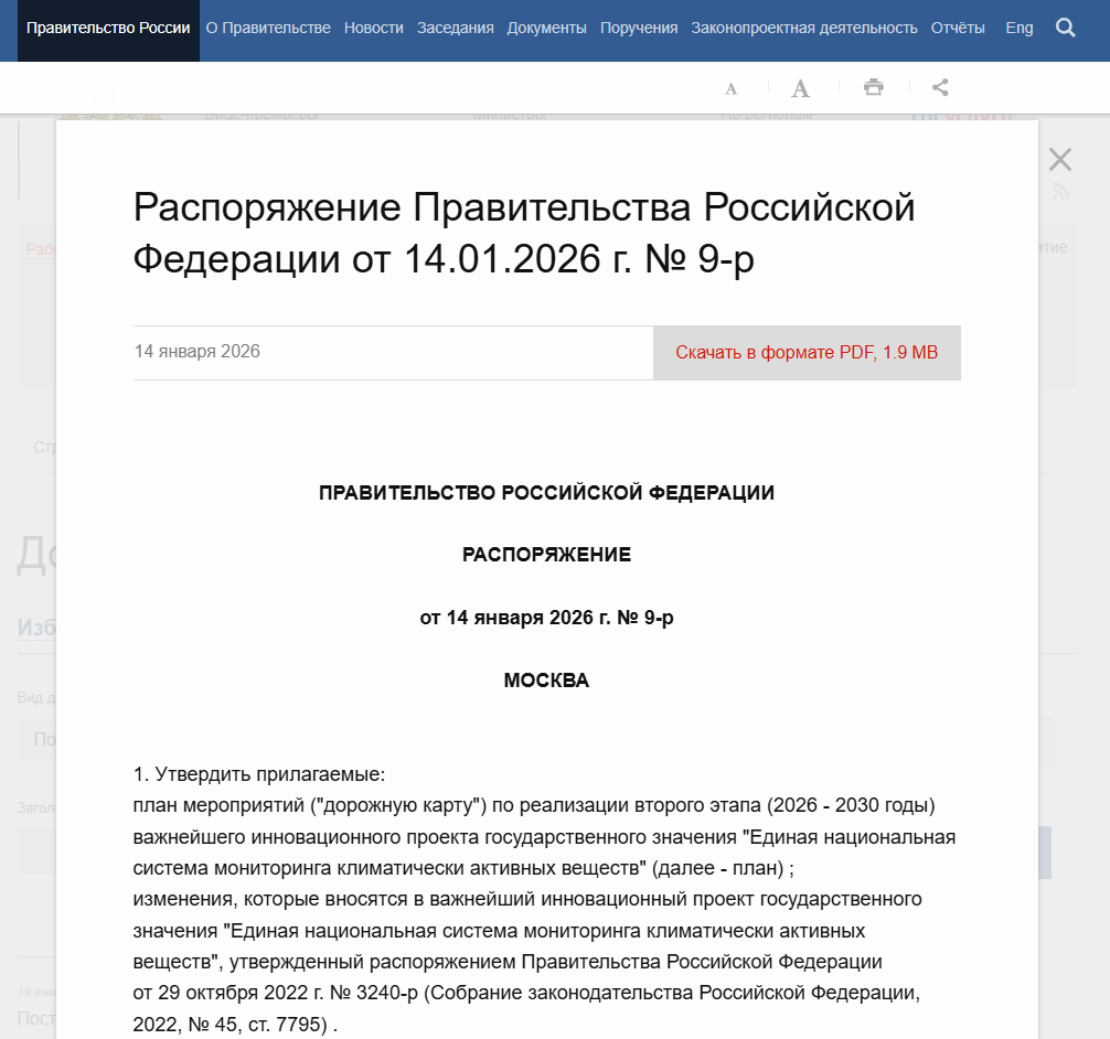 Kalinigrad Praitelsvto Rasprostrjazhenie 9