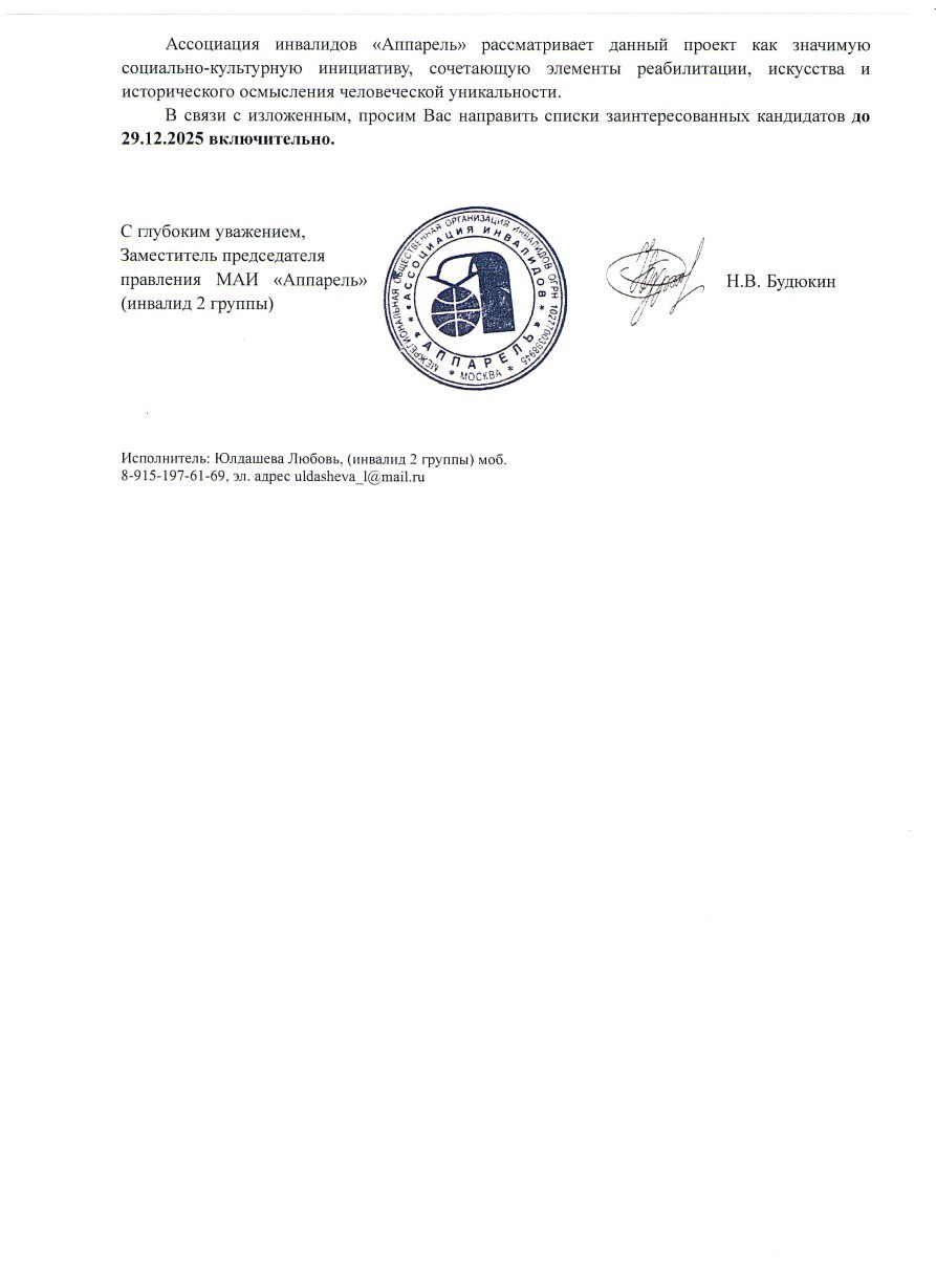 Photo 2025 12 30 16 12 40