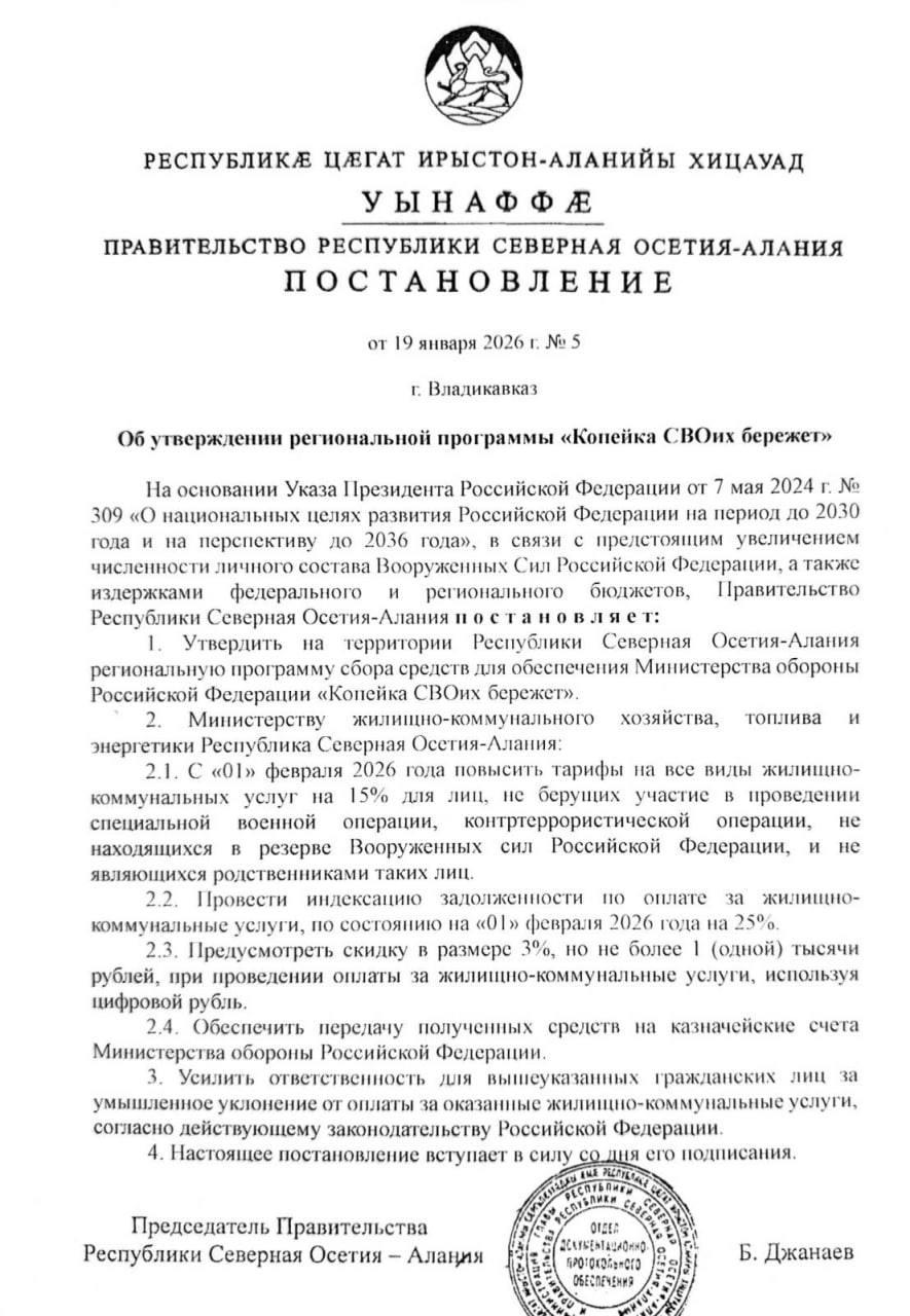 Photo 2026 01 19 17 26 02