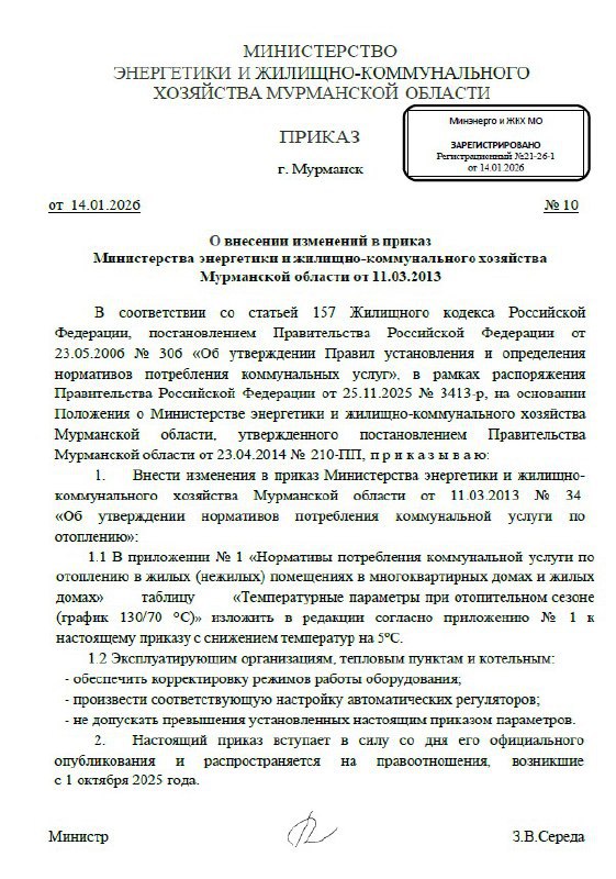 Photo 2026 01 20 17 01 53