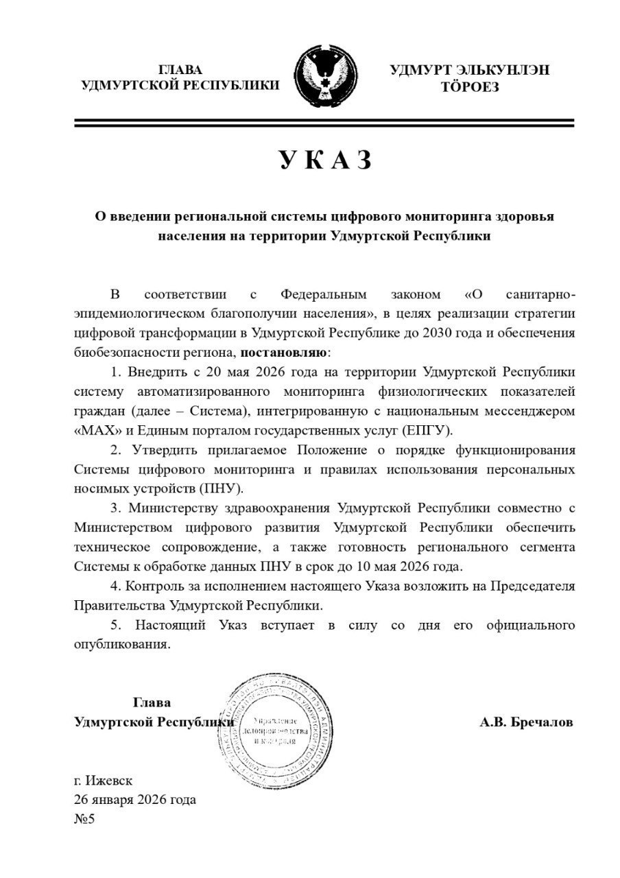 Photo 2026 01 26 16 48 07