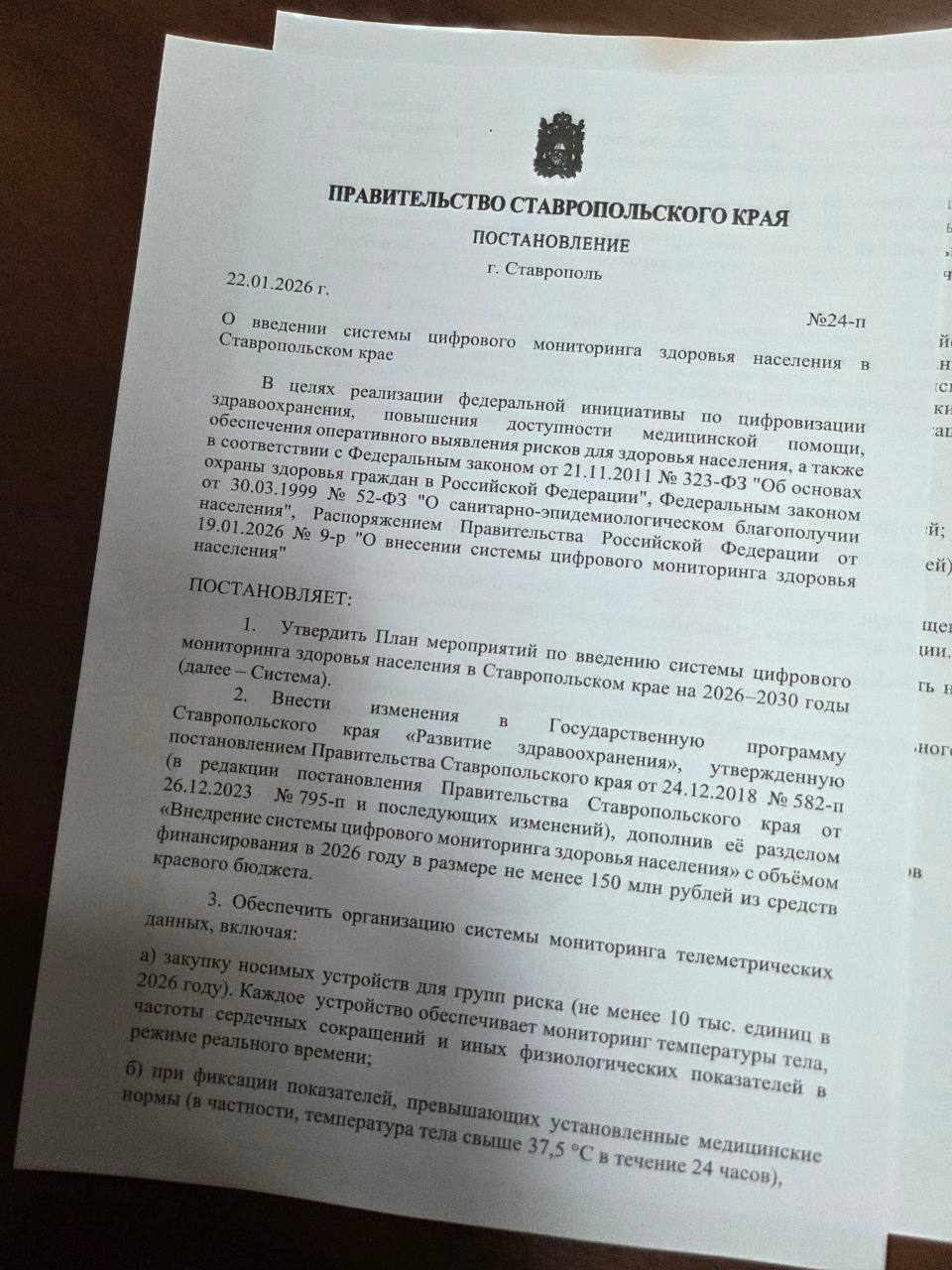 Photo 2026 01 29 11 23 12