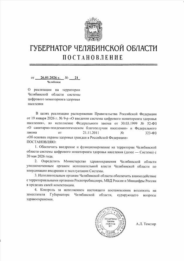 Photo 2026 01 29 13 06 09